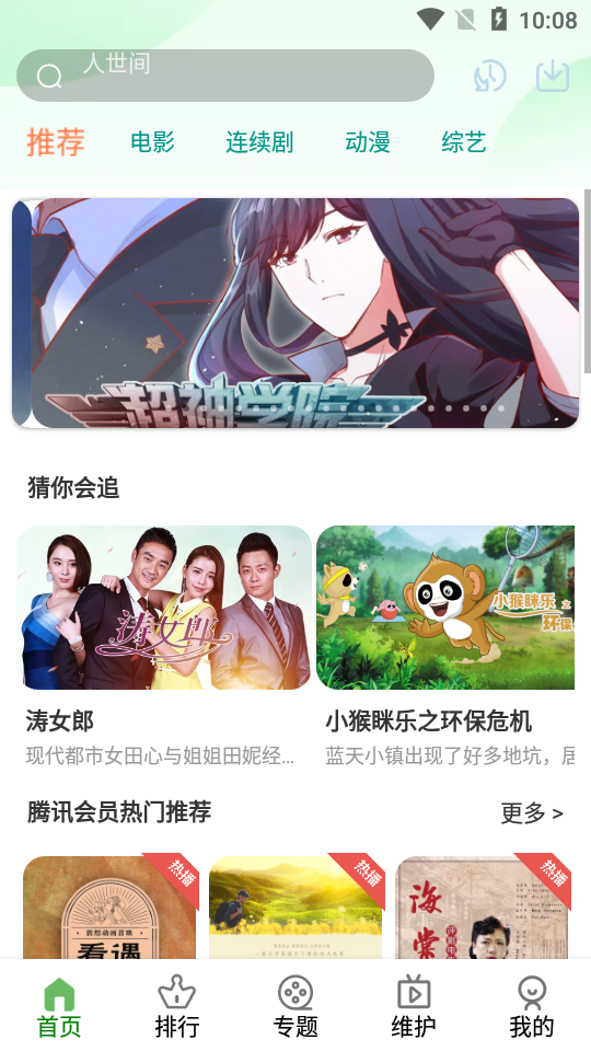 ׷appٷv5.3.0.00ͼ2