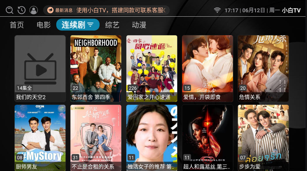 СTV°v3.0.0׿ͼ1