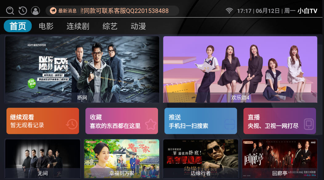 СTV°v3.0.0׿ͼ3