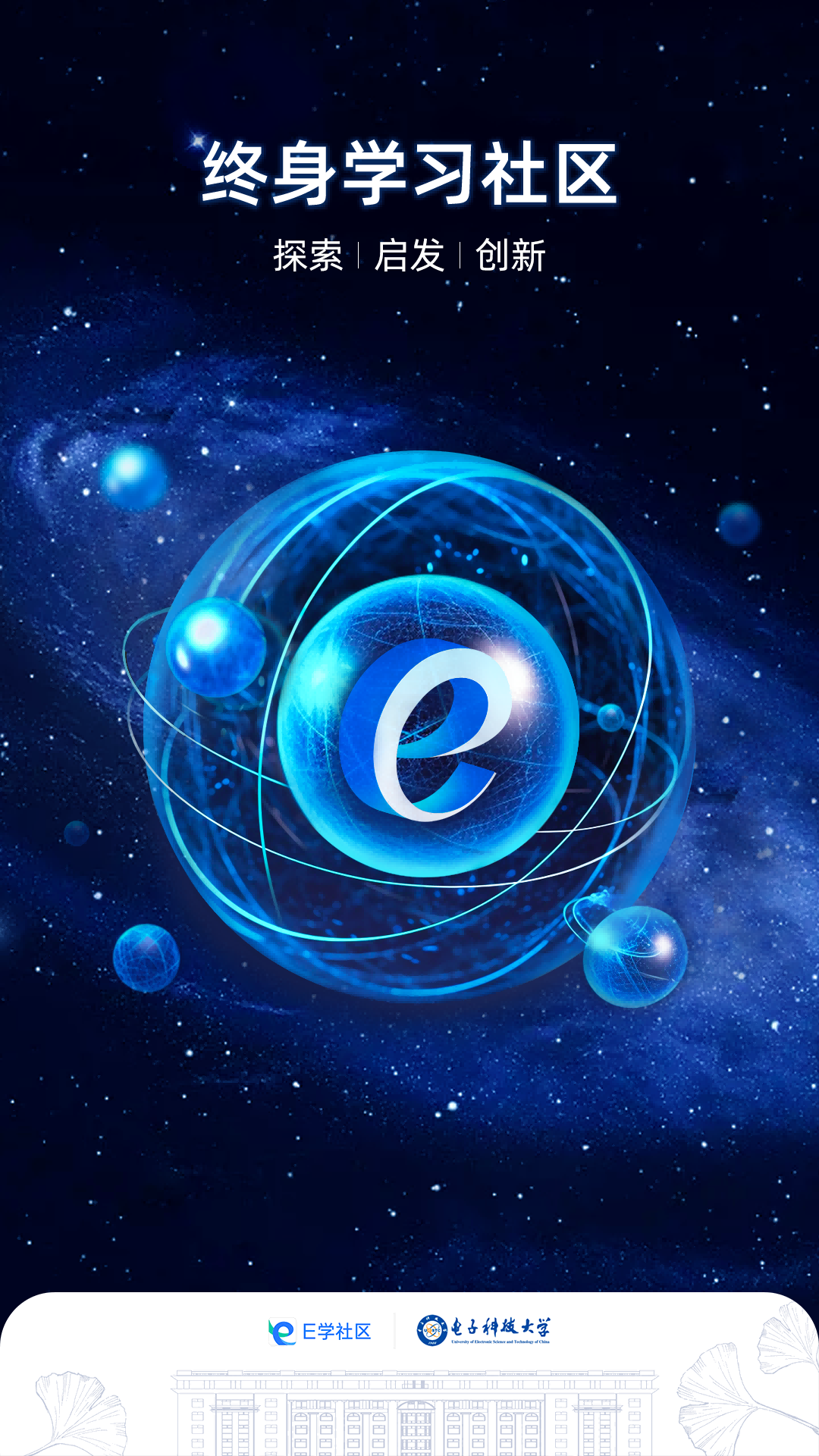 Eѧapp°v1.1.4׿ͼ3