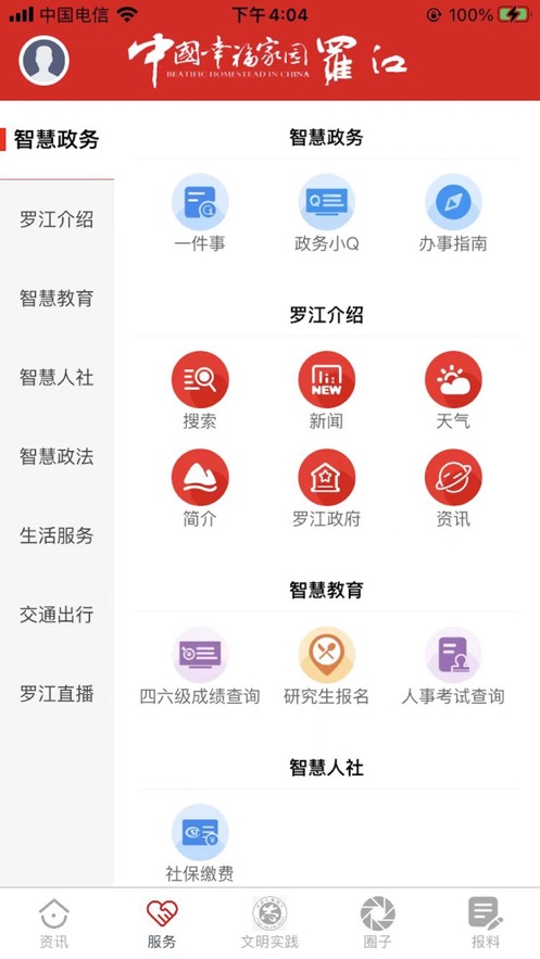 Ҹ޽app°v1.2.5׿ͼ0