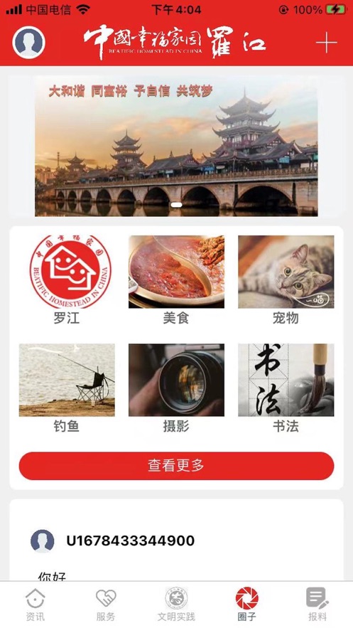 Ҹ޽app°v1.2.5׿ͼ1