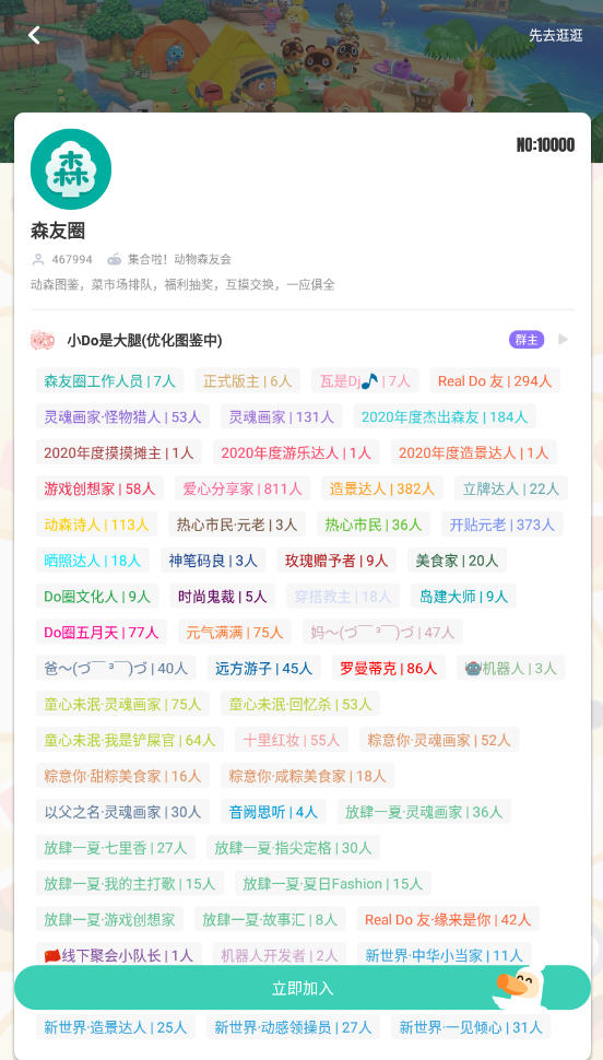 DoDoappv5.0.0.25°ͼ0