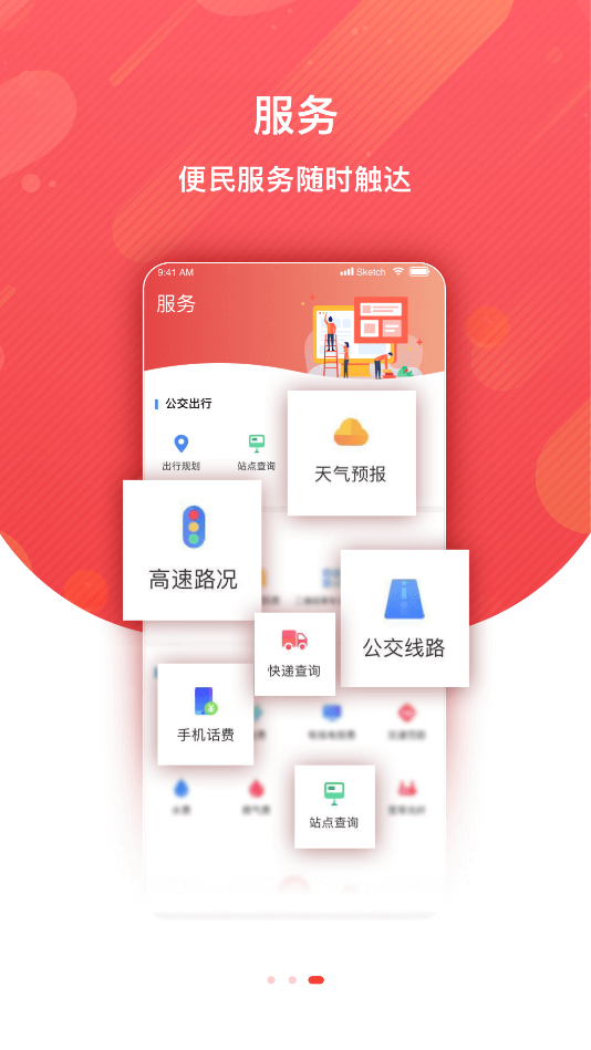ƿapp¹ٷv1.9.5׿ͼ3