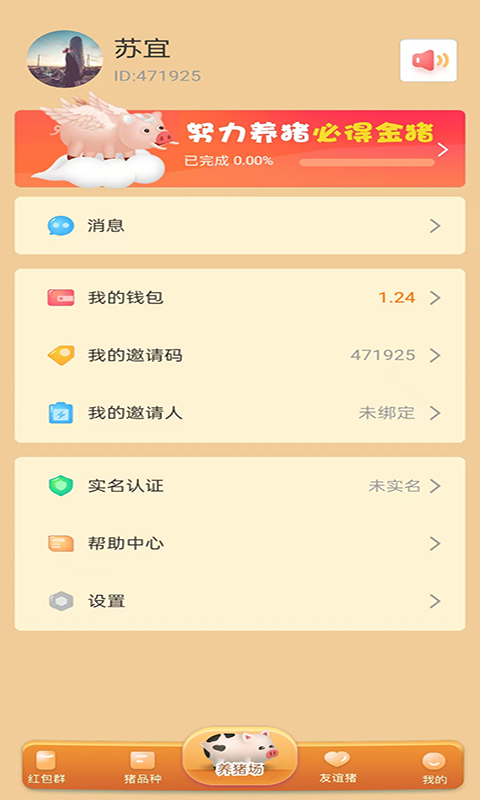 һϷv1.0׿ͼ2