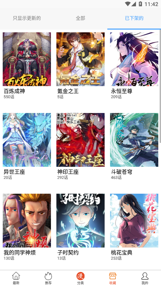 免漫软件下载安装最新版 免漫软件下载安装最新版