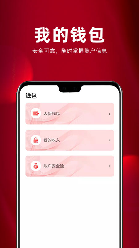 ͨappٷ°v3.2.9.0׿ͼ3
