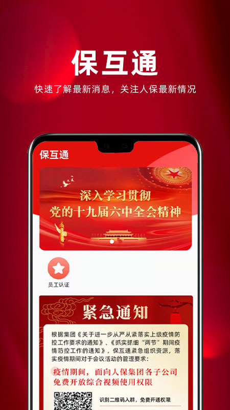 ͨappٷ°v3.2.9.0׿ͼ1