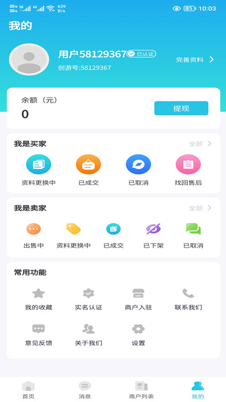 Ϸƽ̨v3.5.9׿ͼ2