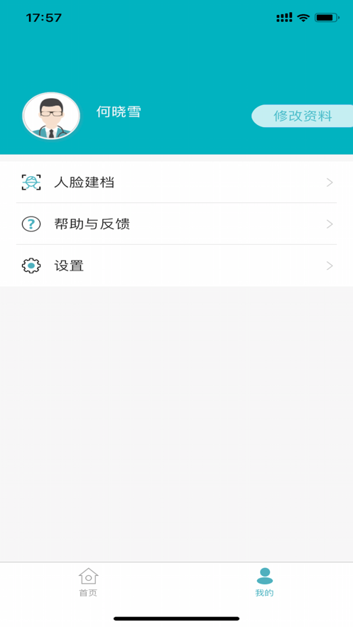 app2023°v1.18.0ٷͼ1