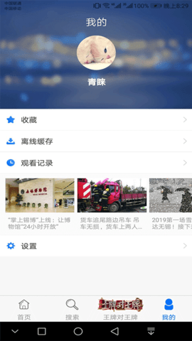 ݮapp°v2.0.1׿ͼ3