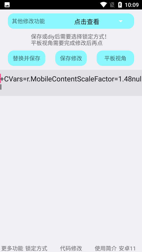 ƽ޸v1.1.2ͼ1