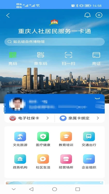 app°v4.2.8׿ͼ0