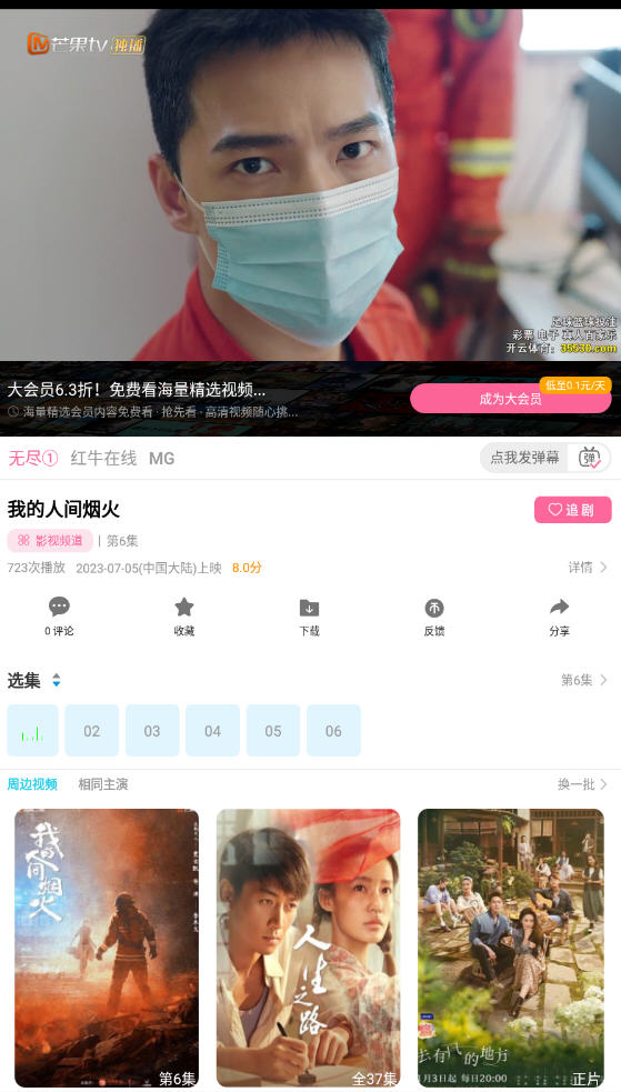 ëëӰֻv6.0.80׿ͼ3