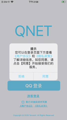 QNET2.15汾°v2.1.5ٷͼ2