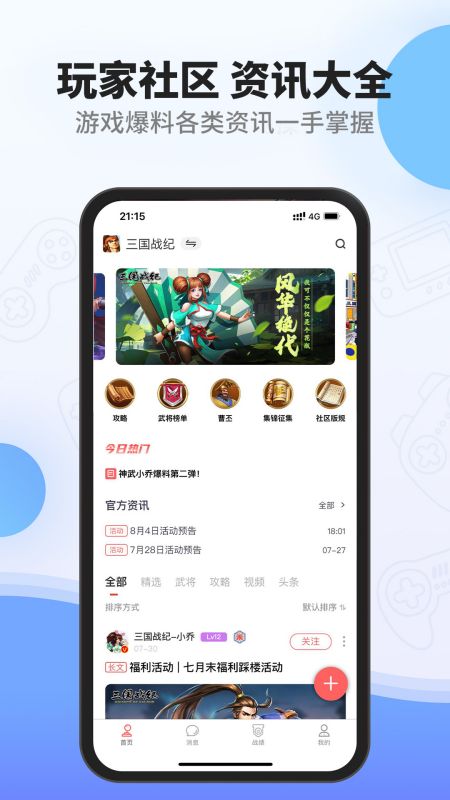 Ϸapp°v1.31.0׿ͼ0