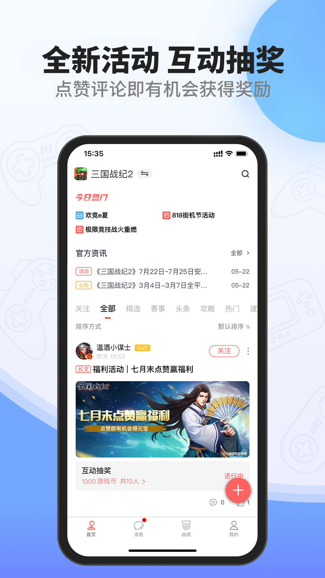 Ϸapp°v1.31.0׿ͼ3