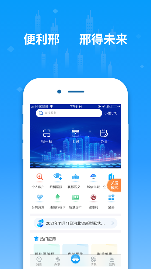 app°v2.2.2׿ͼ2