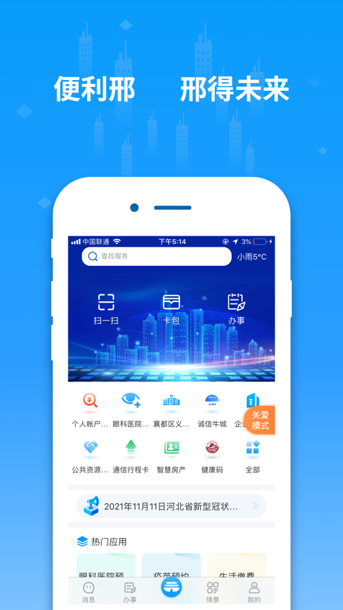 app°v2.1.0׿ͼ2