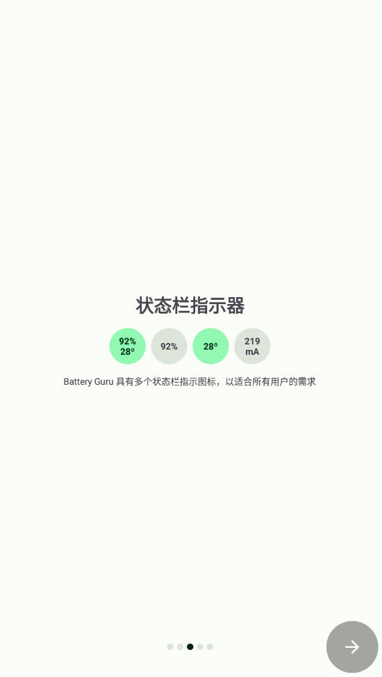 Battery Guruؼv2.1.7.5׿ͼ1