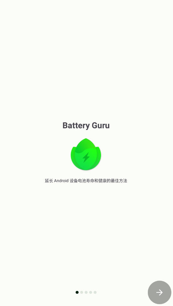 Battery Guruؼv2.1.7.5׿ͼ0