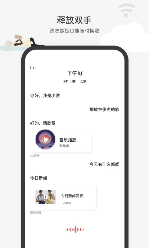 ѶС΢app°v1.12.1.85׿ͼ2