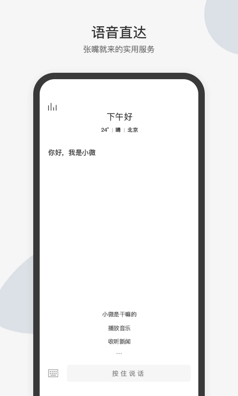 ѶС΢app°v1.12.1.85׿ͼ3