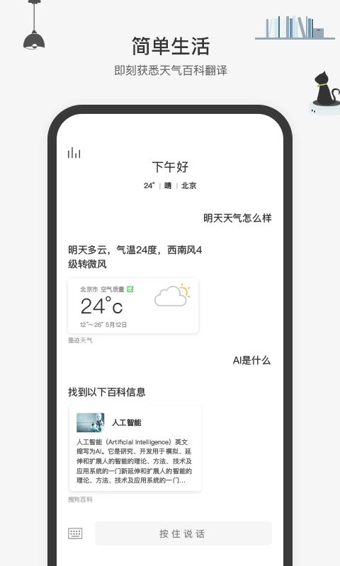ѶС΢app°v1.12.1.85׿ͼ0