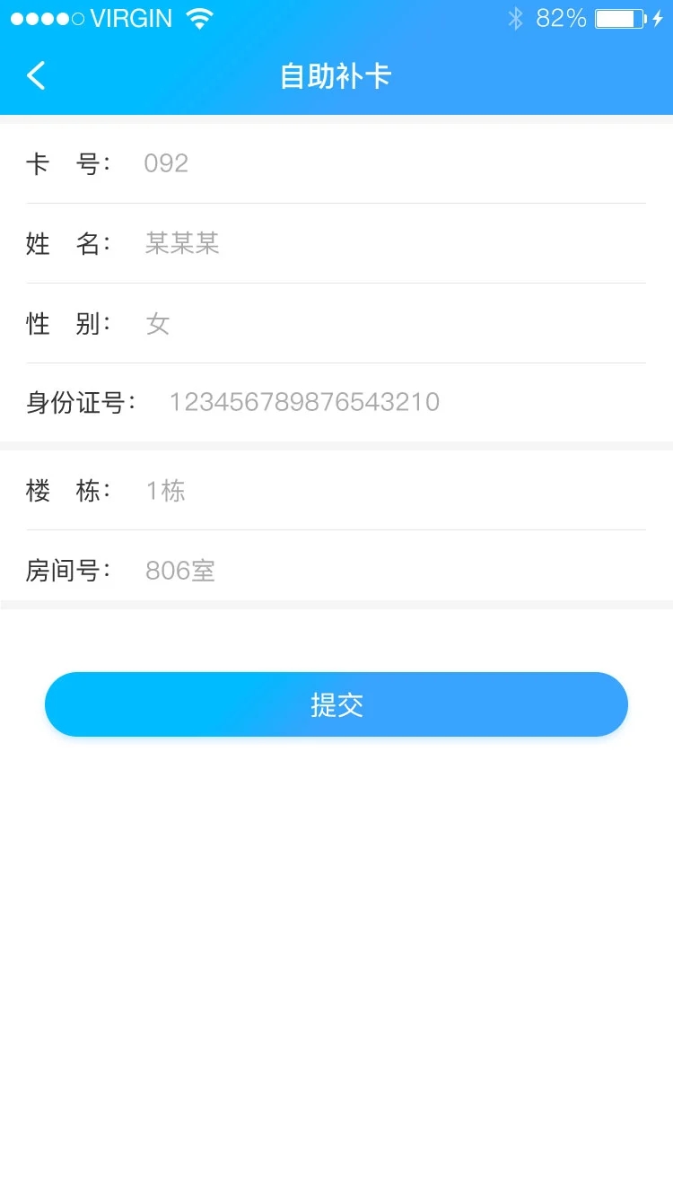 У԰ˮapp°v6.1.2׿ͼ2