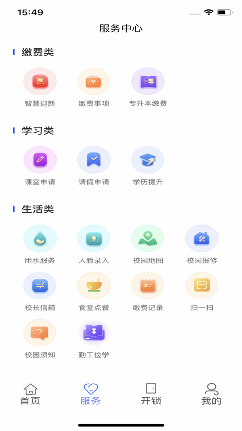 ְУ԰app°v2.5.0׿ͼ0