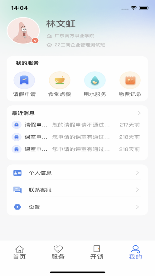 ְУ԰app°v2.5.0׿ͼ2