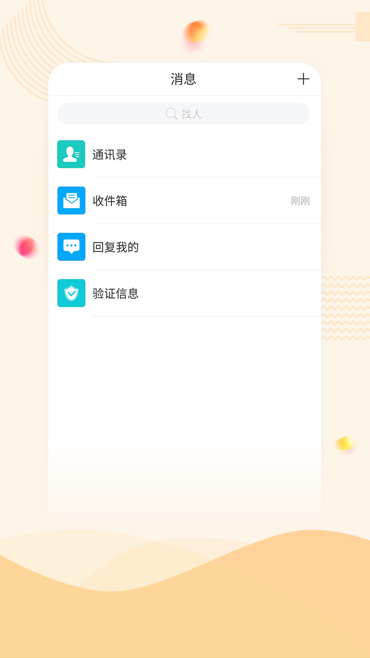 ǻعappٷ°v4.4ֻͼ0