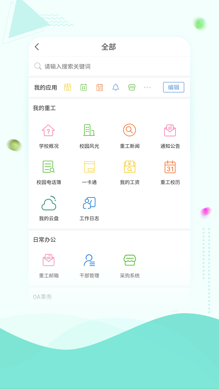 ǻعappٷ°v4.4ֻͼ1
