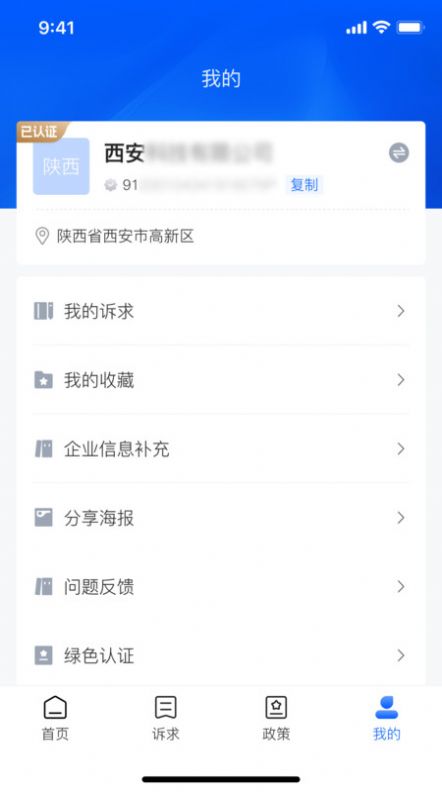 ͨapp°v2.1.3׿ͼ2