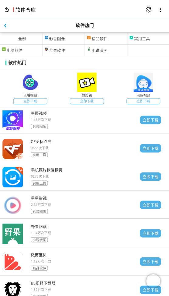 Դ簲׿v9.99ٷͼ0