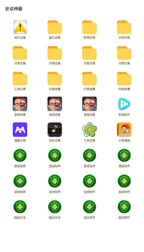 Դ簲׿v9.99ٷͼ2