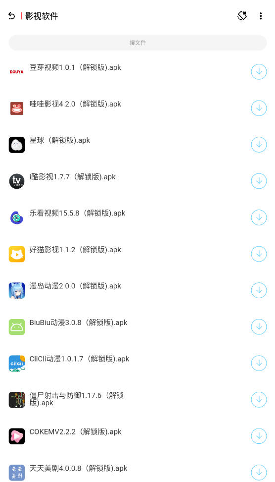 Դ簲׿v9.99ٷͼ3