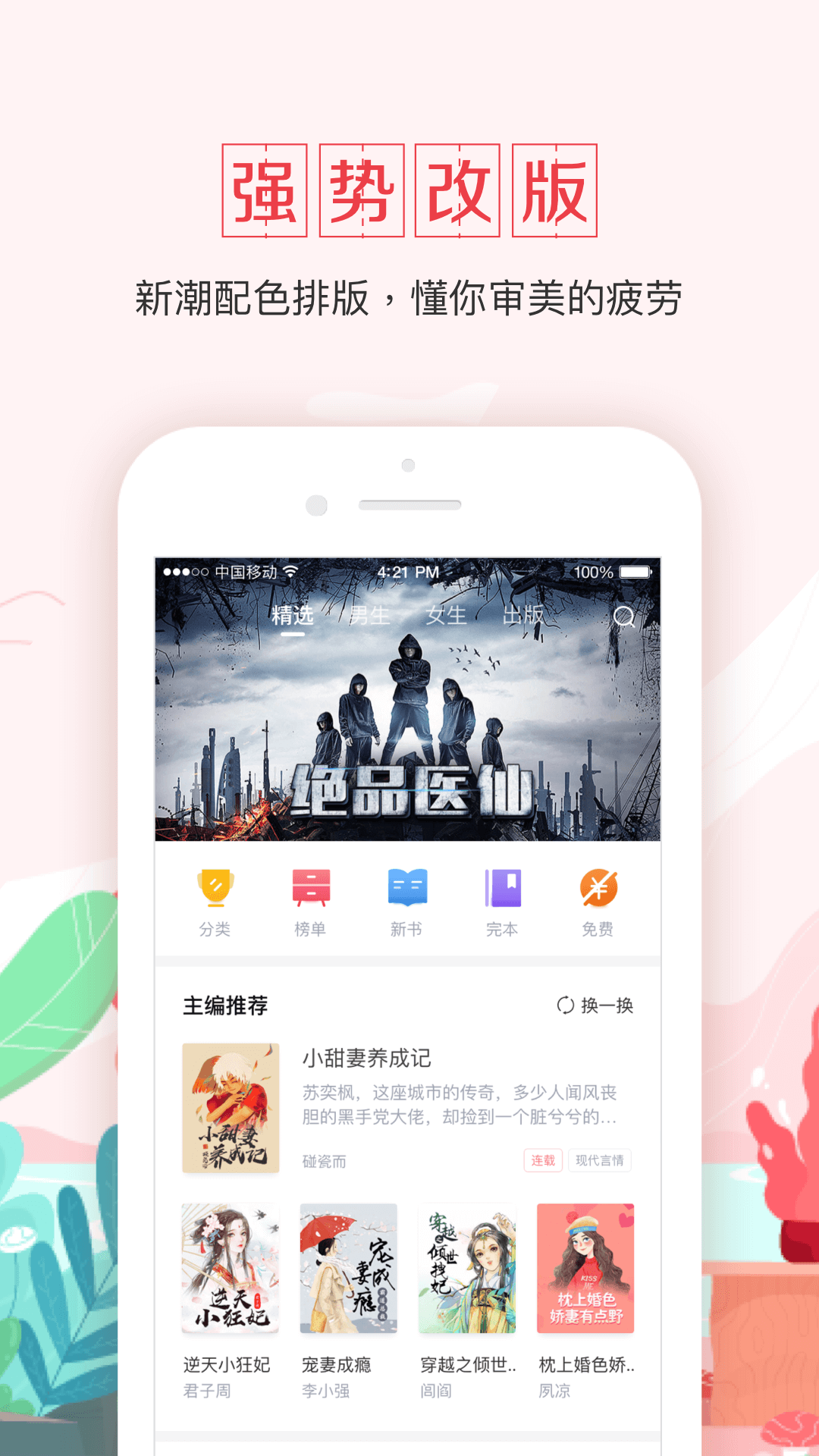 Ǯapp°v4.0.6׿ͼ2