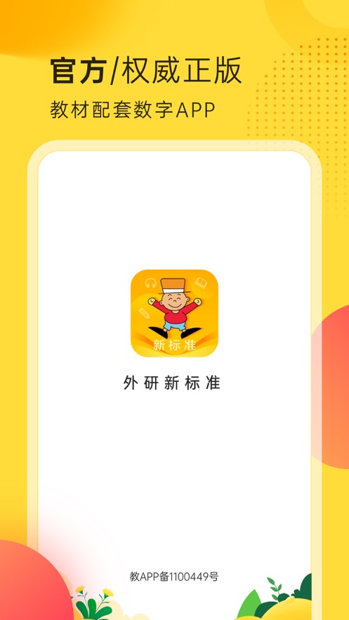 ±׼app°v1.4.0׿ͼ3