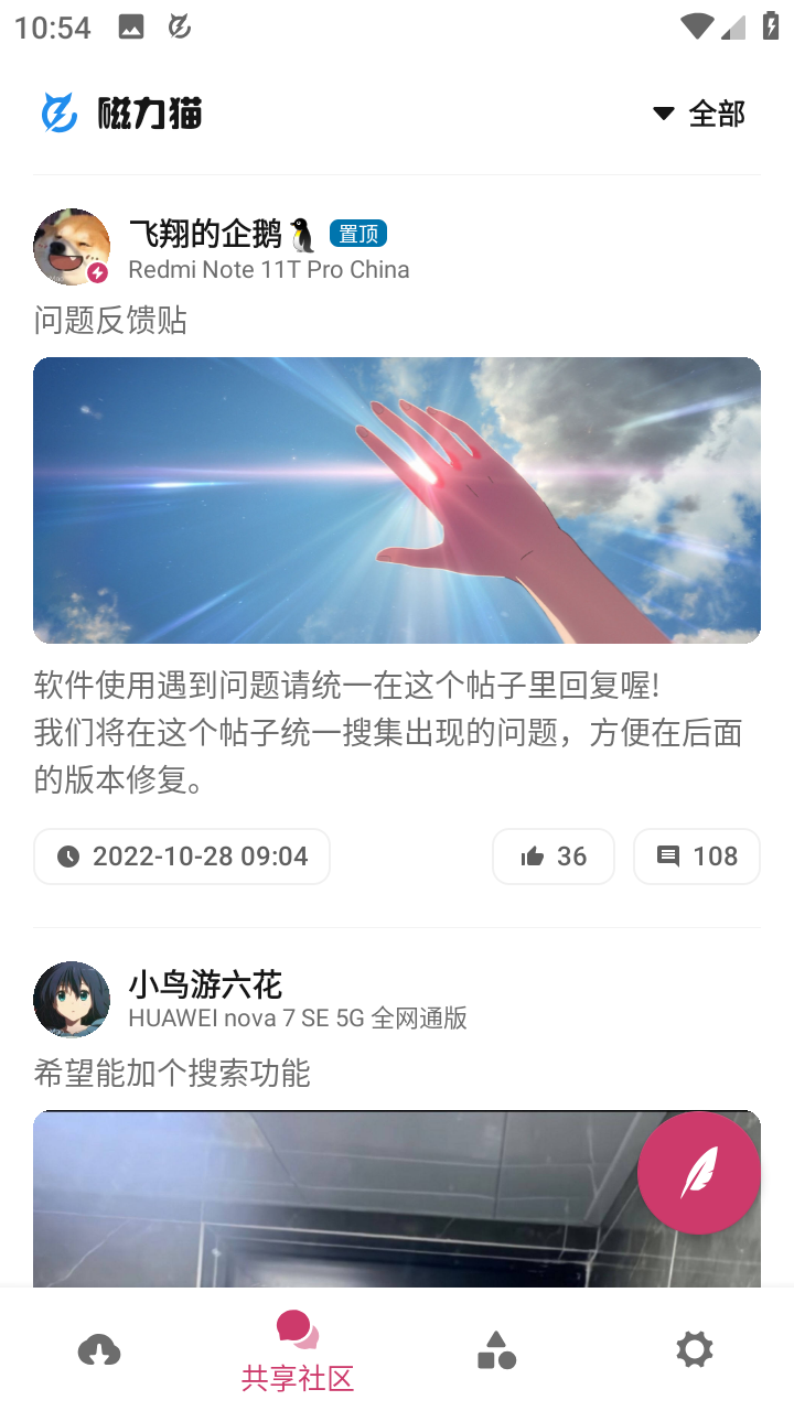 èѰv1.0.9.1230׿ͼ2