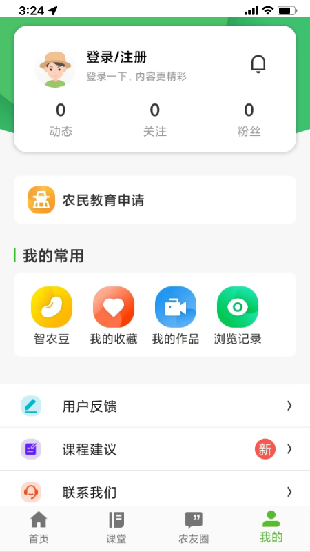 ³ѧԺapp°v1.0.4׿ͼ0