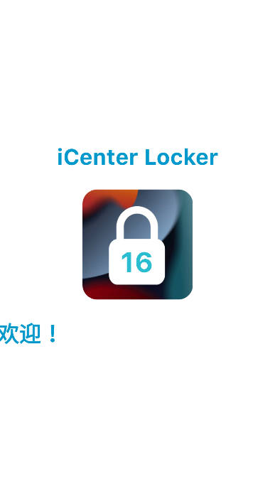 iCenter Locker16app°v3.5ٷͼ0