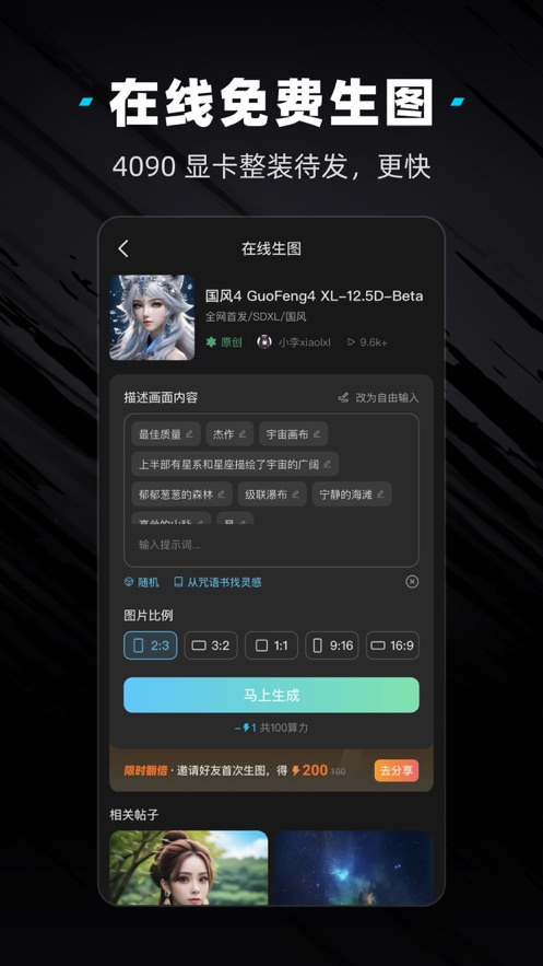 ˾AI滭ٷappv1.0.0°ͼ1