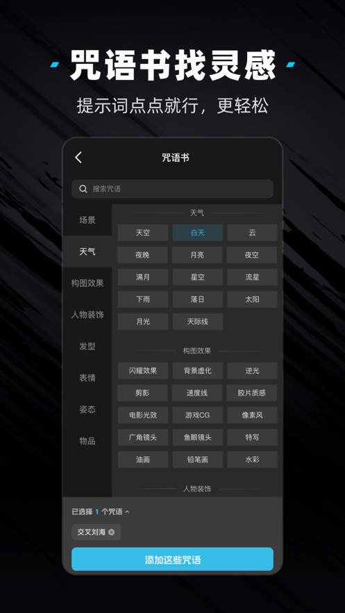 ˾AI滭ٷappv1.0.0°ͼ2