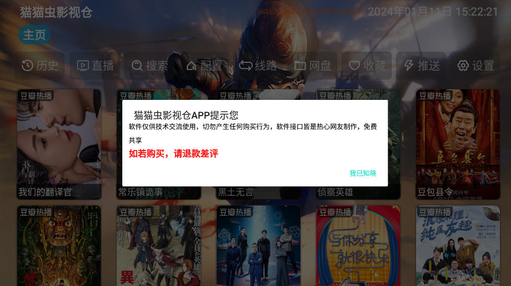 èèӰӲָõַappv5.0.20_1޹ͼ0