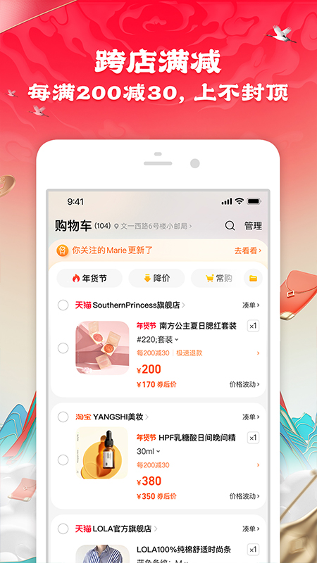 淘宝新版app2024官方安卓版v10.33.10正式版截图2