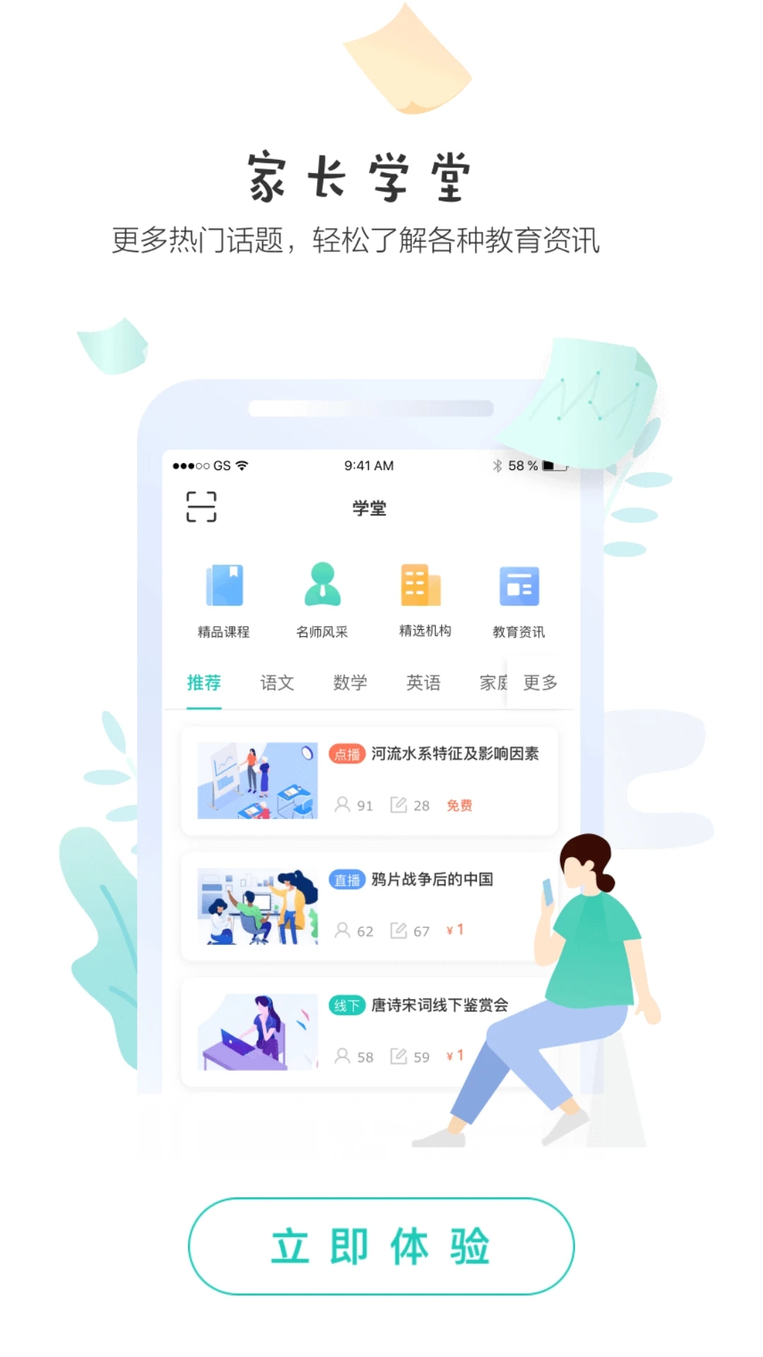 ѧüҳapp°v3.3.7׿ͼ1