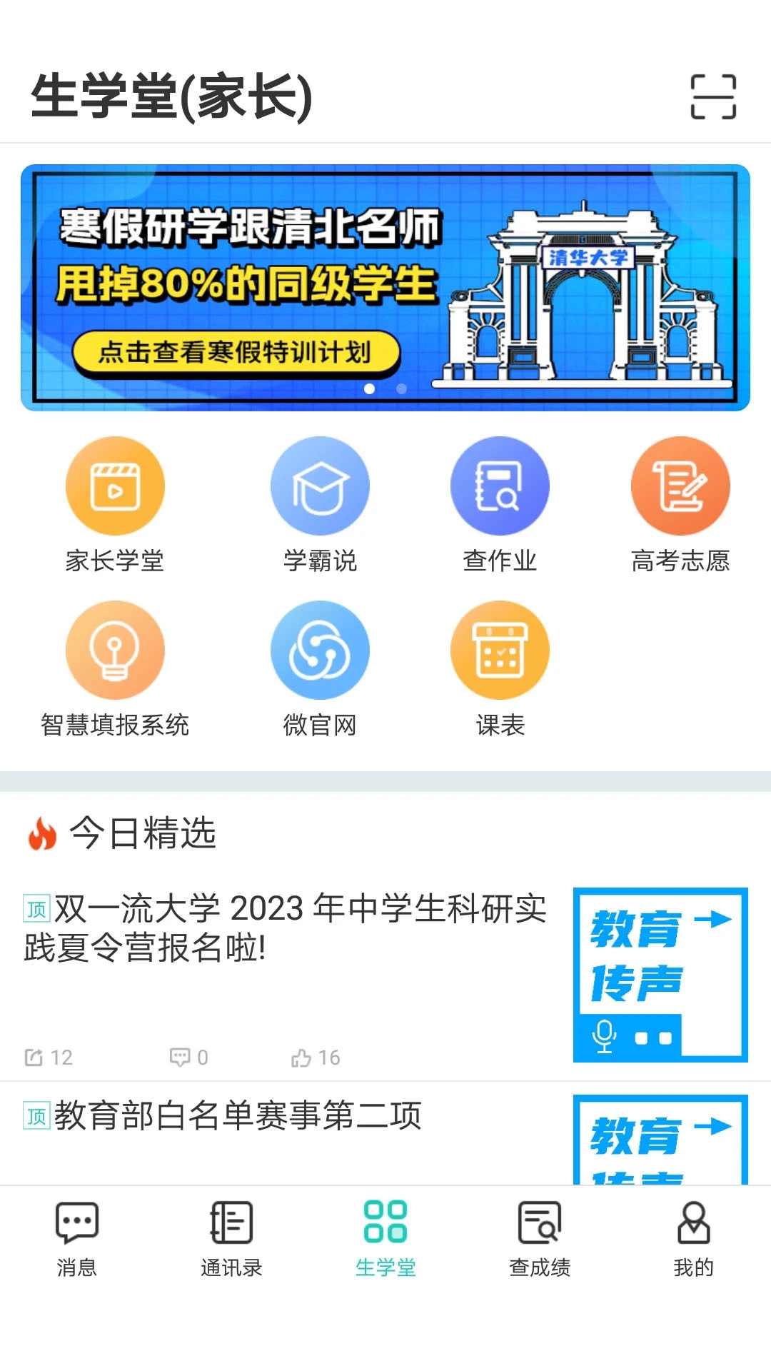 ѧüҳapp°