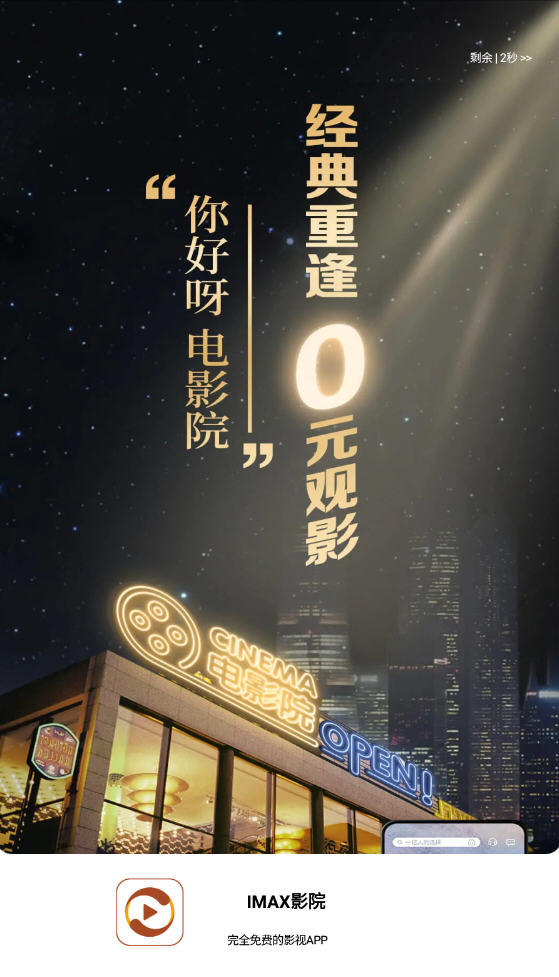 IMAXӰԺ׿appv7.22ٷͼ0