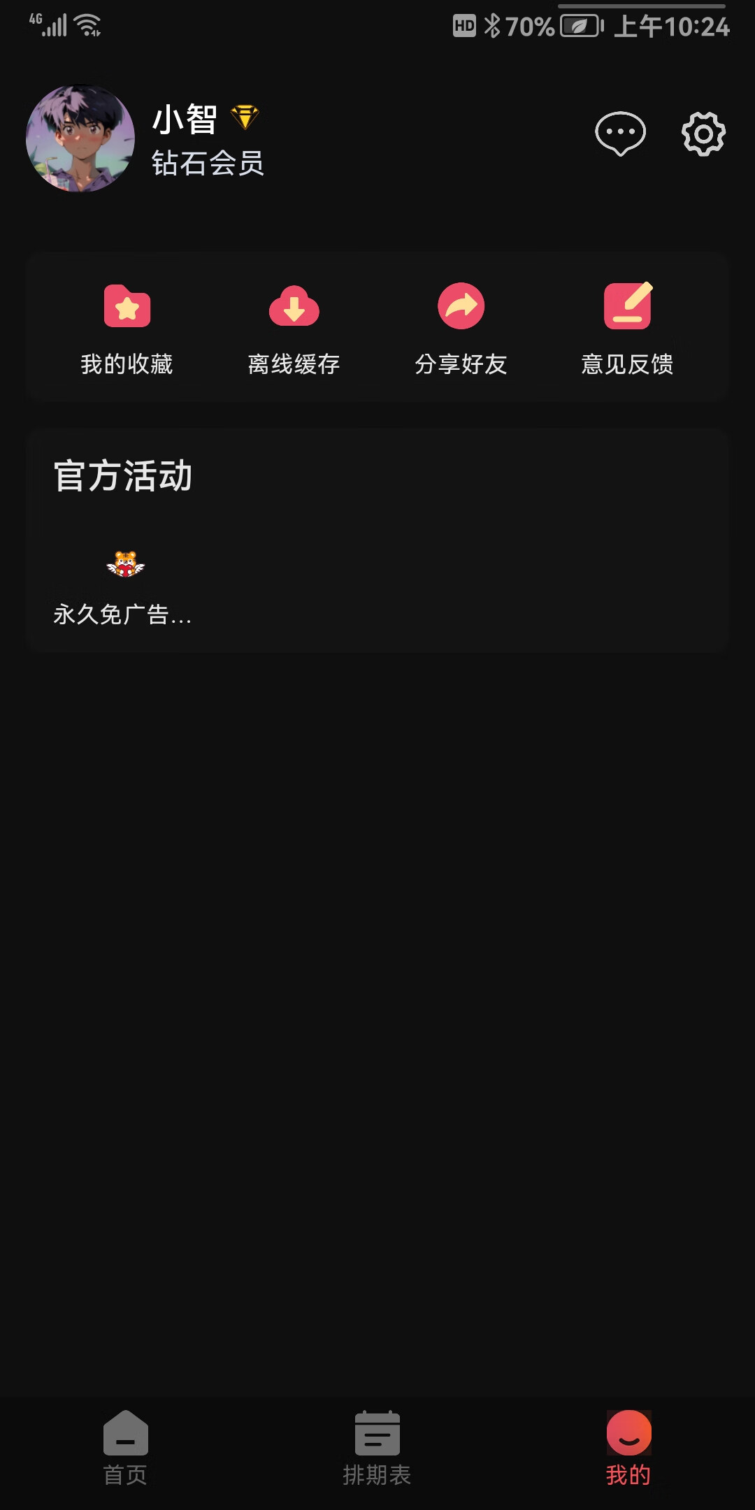 Ӱapp°v1.0.1׿ͼ3